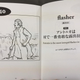 Illustration for article titled Hope You Haven't Had Enough of Japan's Oddest English Book